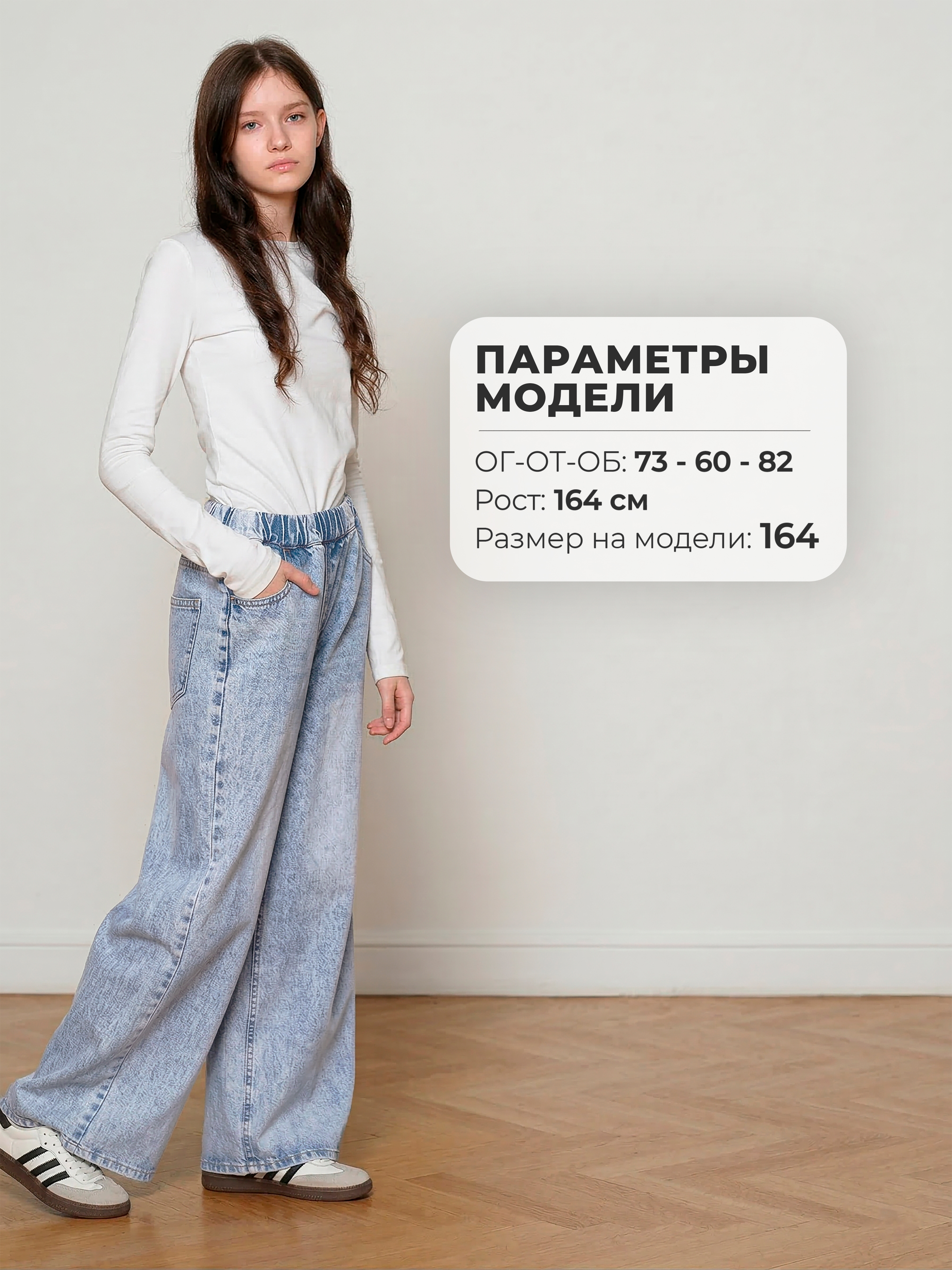 Джинсы-палаццо СИНИЙ МИР R256A-IL - фото 11