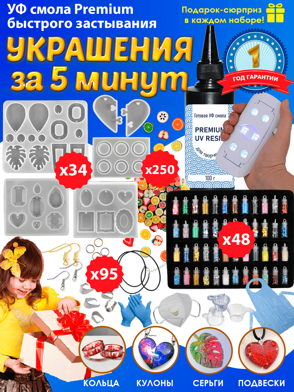 Набор для творчества Арт Смола эпоксидная смола - фото 1