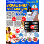 Набор для творчества Арт Смола эпоксидная смола