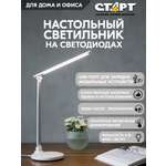 Лампа СТАРТ