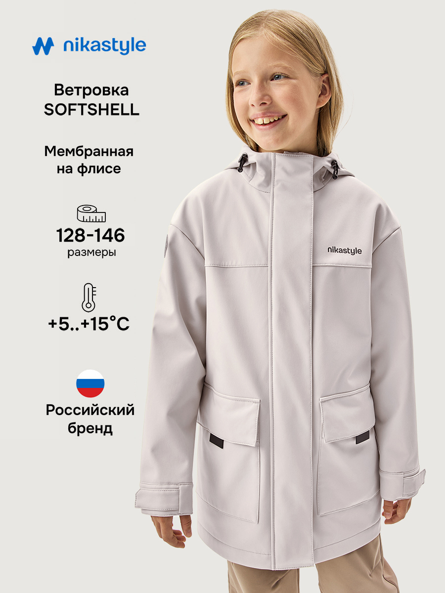 Ветровка NIKASTYLE 4л16026 кешью - фото 2