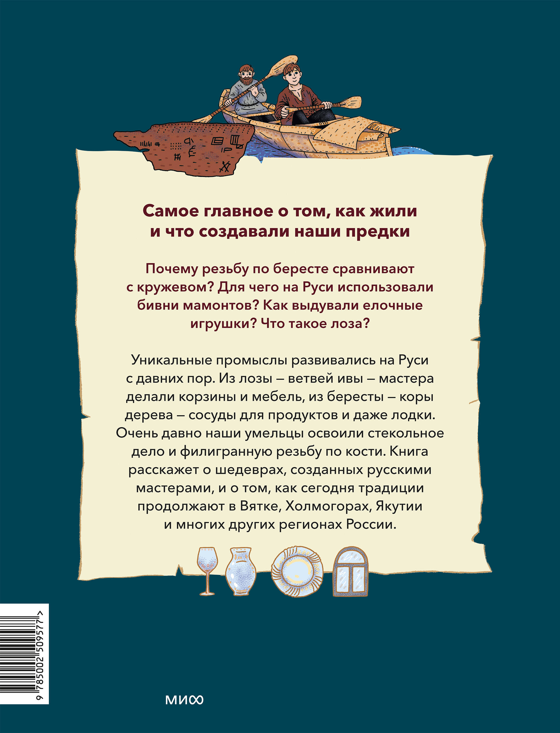 Книга МИФ Это Спарта! Младенцы из яйца жертвенные козлы и страсти потомков Геракла - фото 12