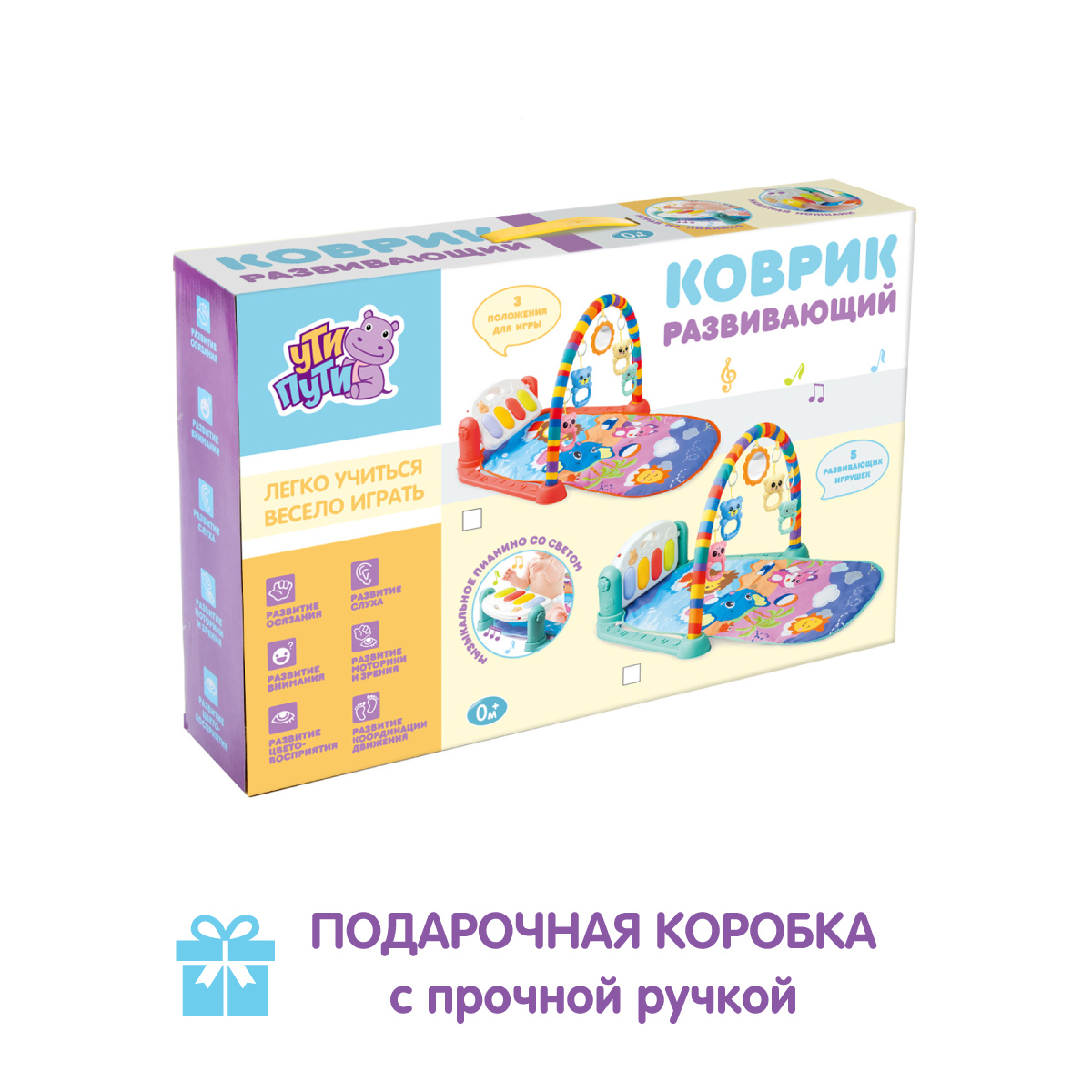 Коврик Ути пути с дугами - фото 11
