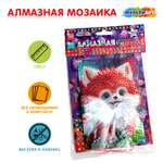 Алмазная мозаика Multiart Лисенок