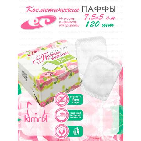 Ватные диски Емельянъ Савостинъ 120 шт.