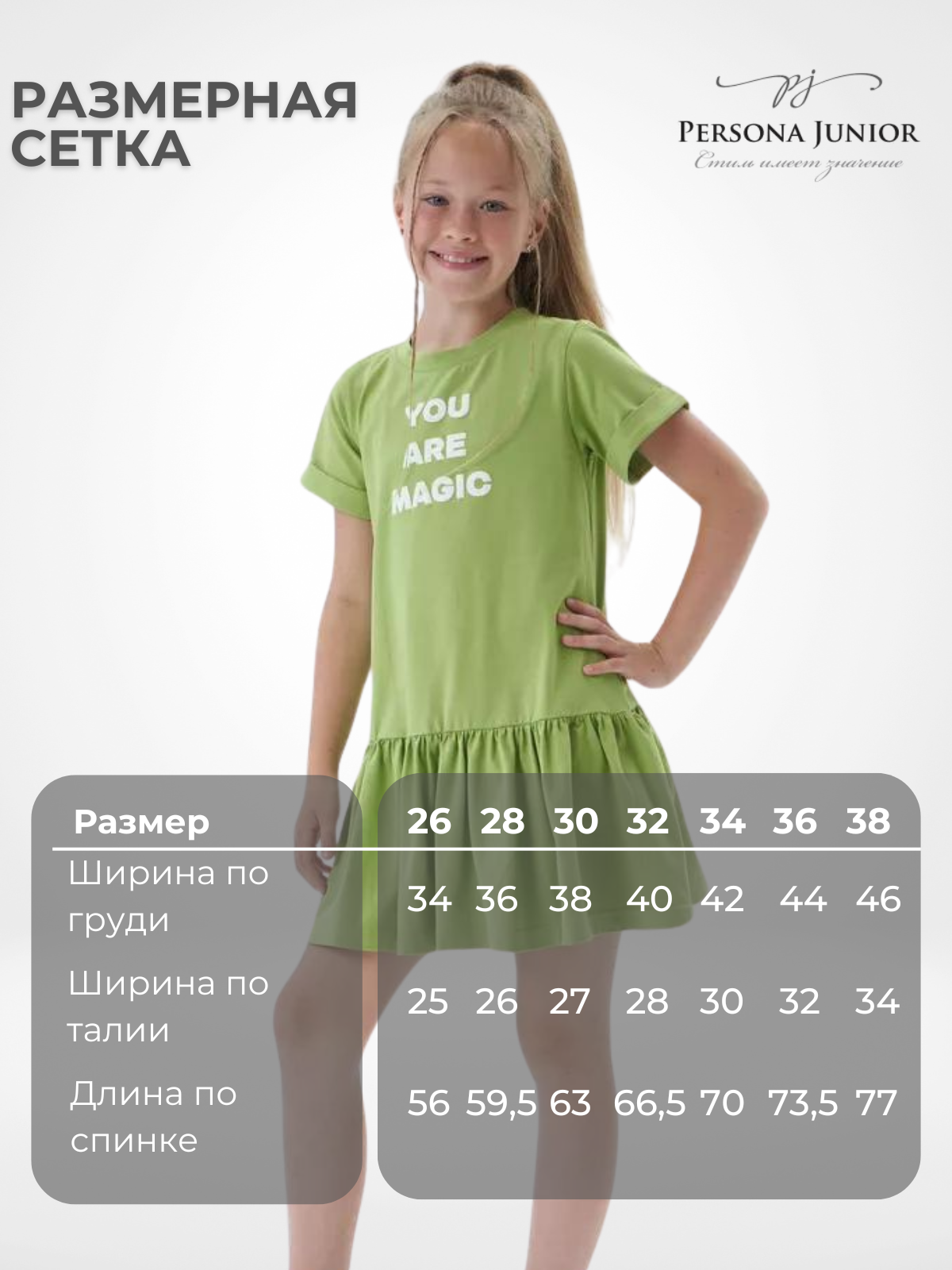 Платье Персона Junior ПлДЗ0011 - фото 4