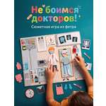 Настольная игра HappyLine Не боимся докторов!