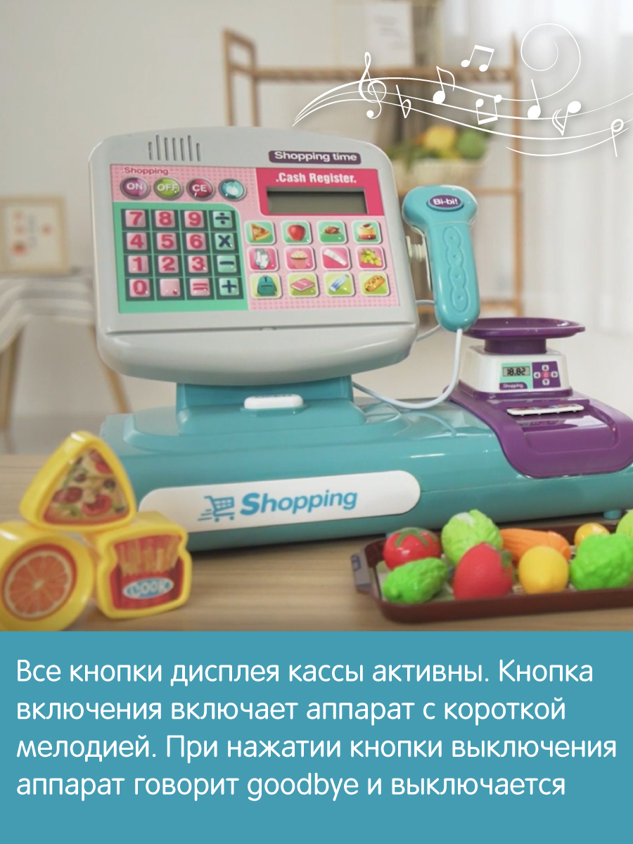 Игровой набор Veld Co касса - фото 2