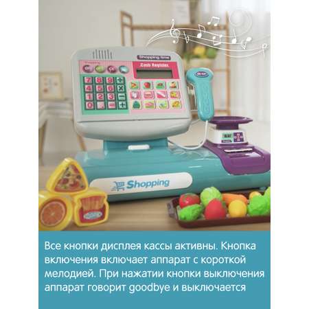 Игровой набор Veld Co касса