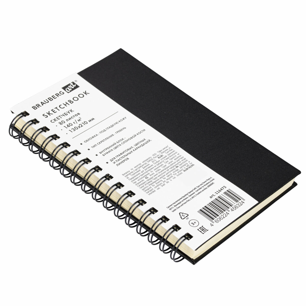 Скетчбук для рисования BRAUBERG блокнот для скетчинга 80 листов 13x21 см - фото 6