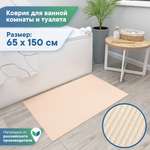 Коврик для ванной комнаты и туалета VILINA 65х100см из вспененного ПВХ
