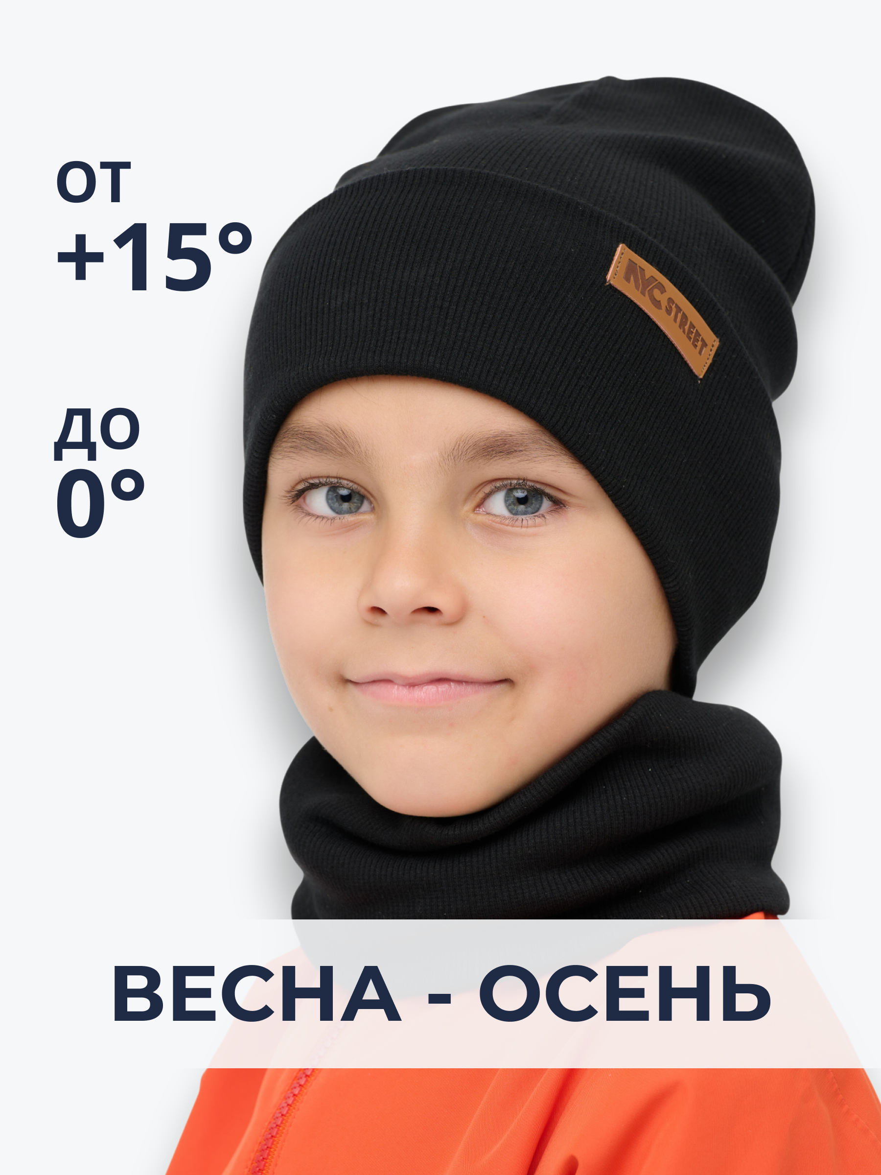 Шапка и снуд NYCkids NYC-H-40-KashOtvB-black - фото 3