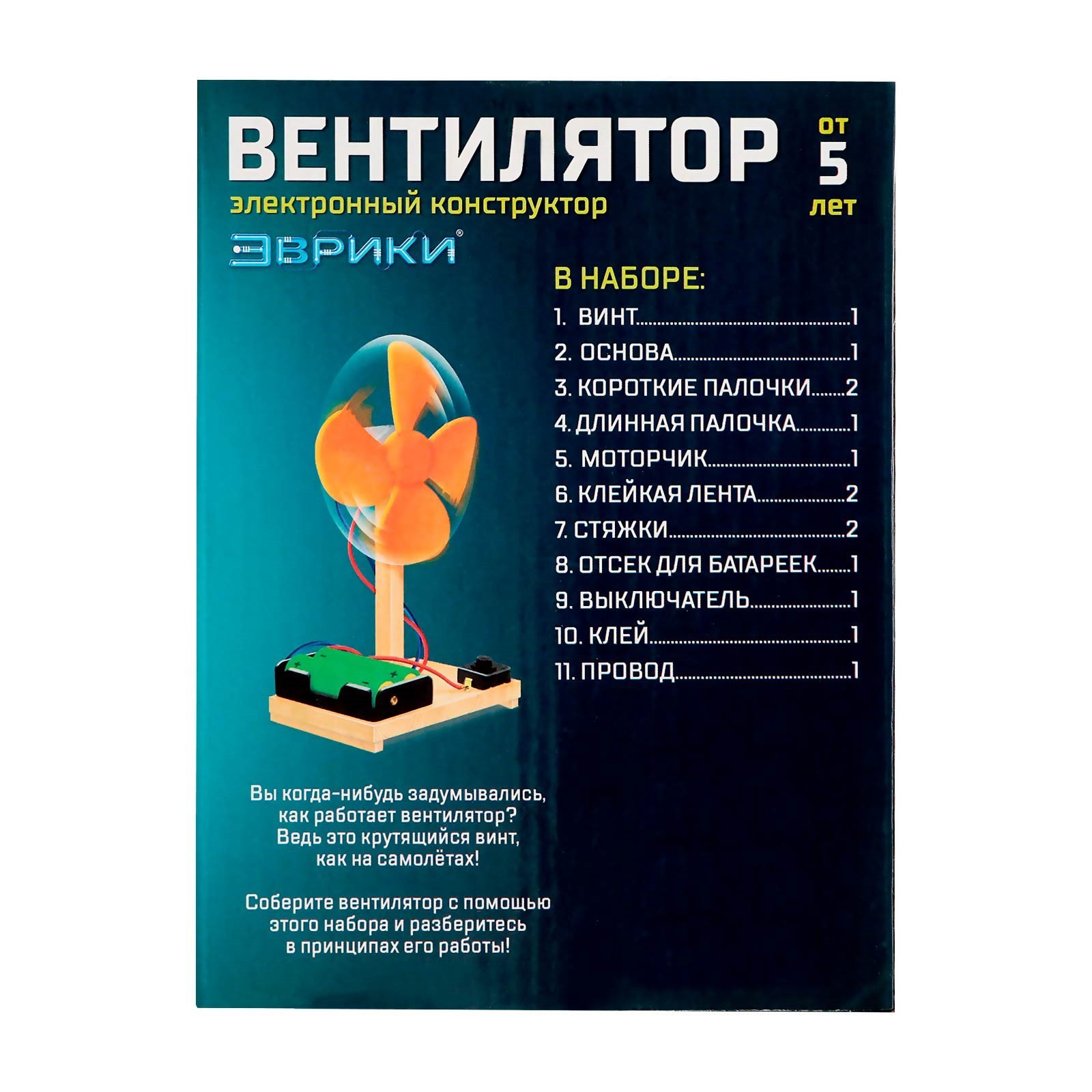 Настольная игра Эврики - фото 6