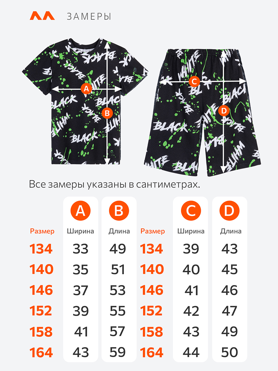 Костюм HappyFox HF4872SPblack.white - фото 12