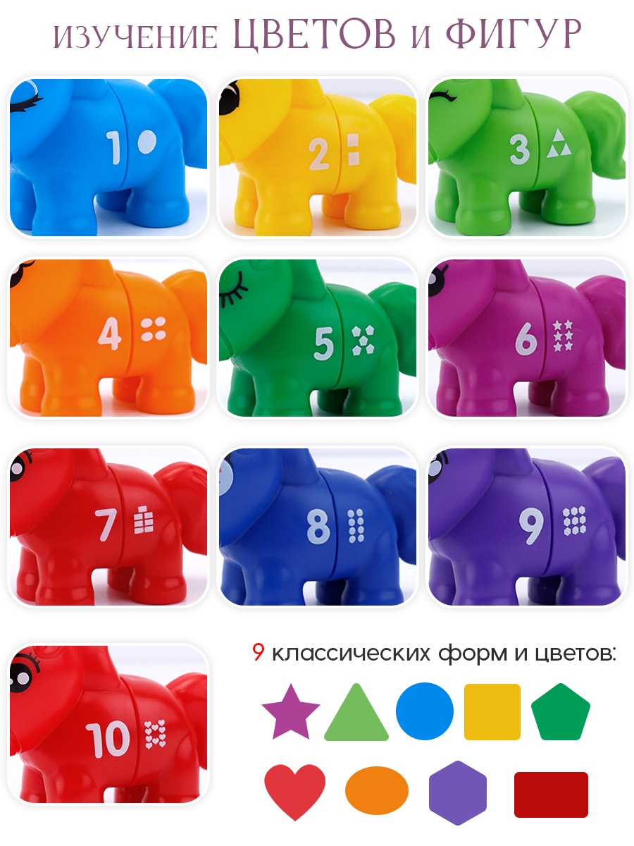 Игрушка TIPTOPOLIS сортер учим счет Единороги - фото 4