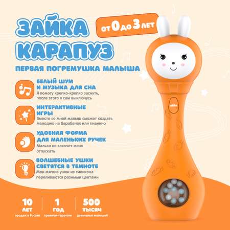 Игрушка alilo погремушка