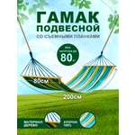 Гамак BABY STYLE подвесной со съёмной планкой хлопок на вес до 80 кг 40х200х40 см