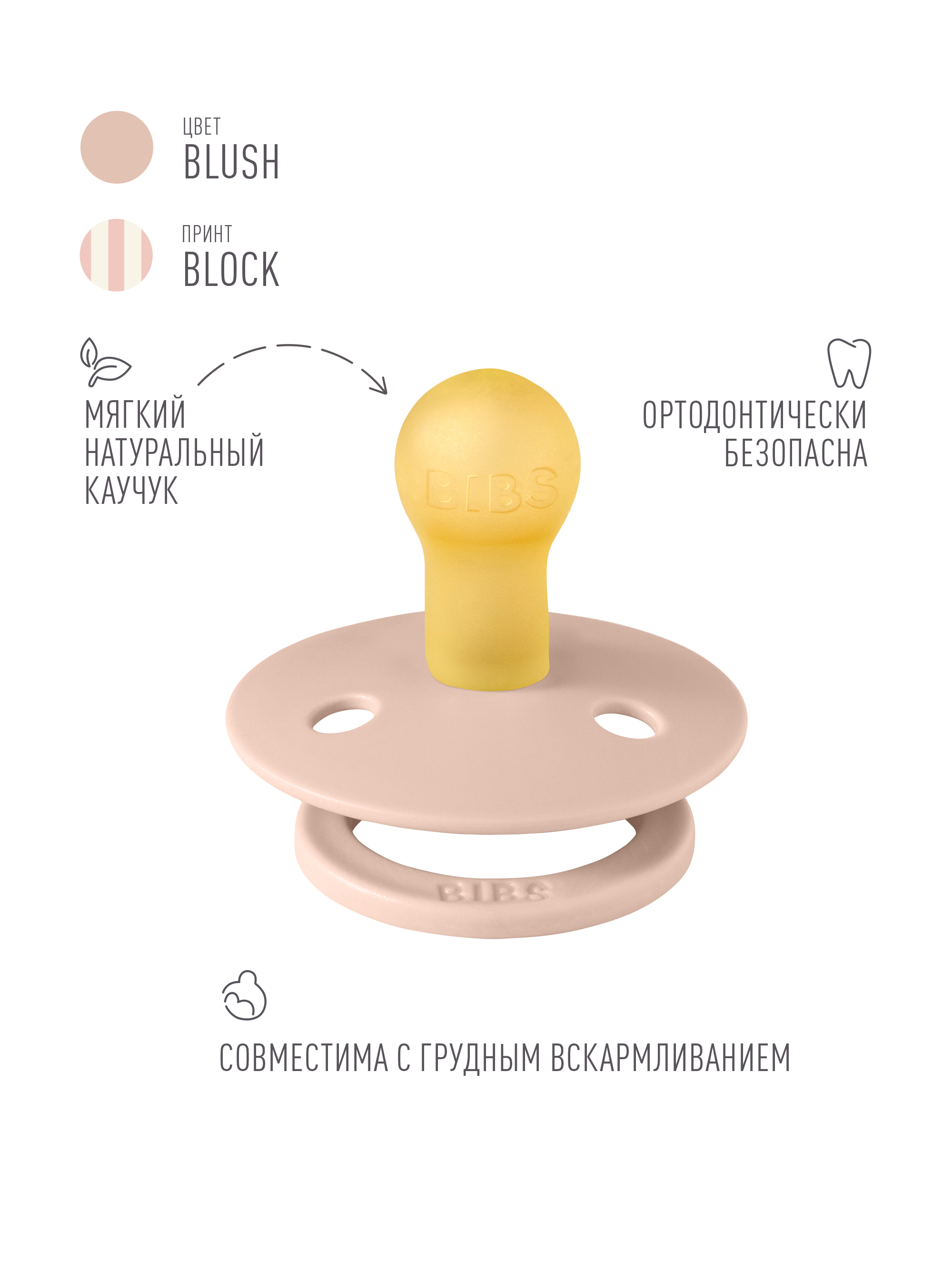Пустышка BIBS латекс классическая от 0 мес. 1 шт. - фото 3