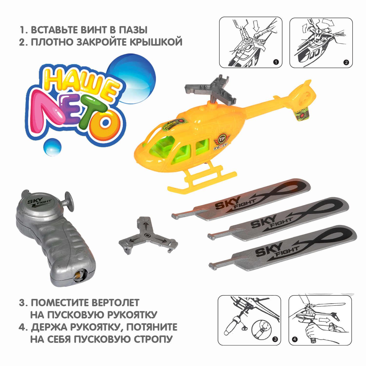 Вертолет Bondibon ВВ5452 - фото 8