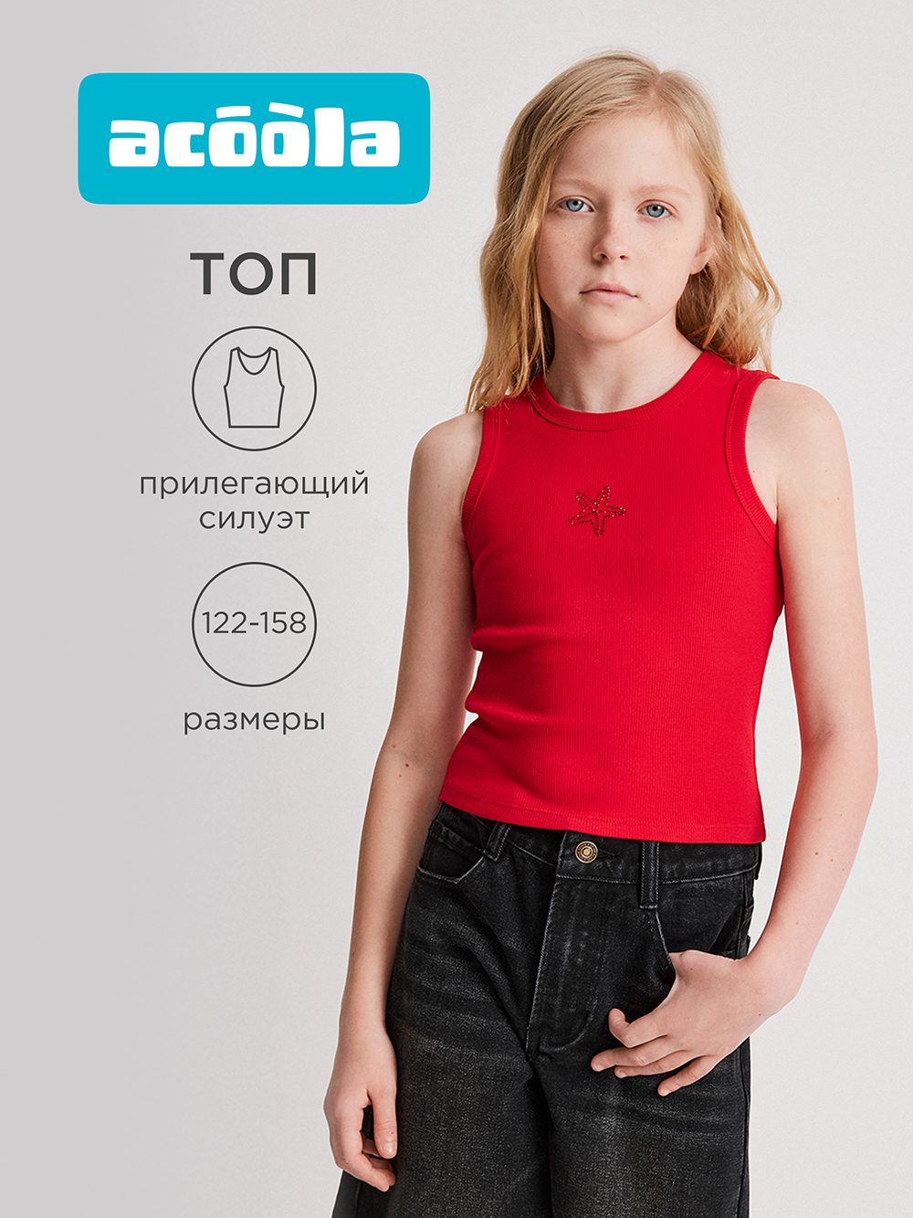 Майка-топ Acoola 20214220125_0096572 - фото 2