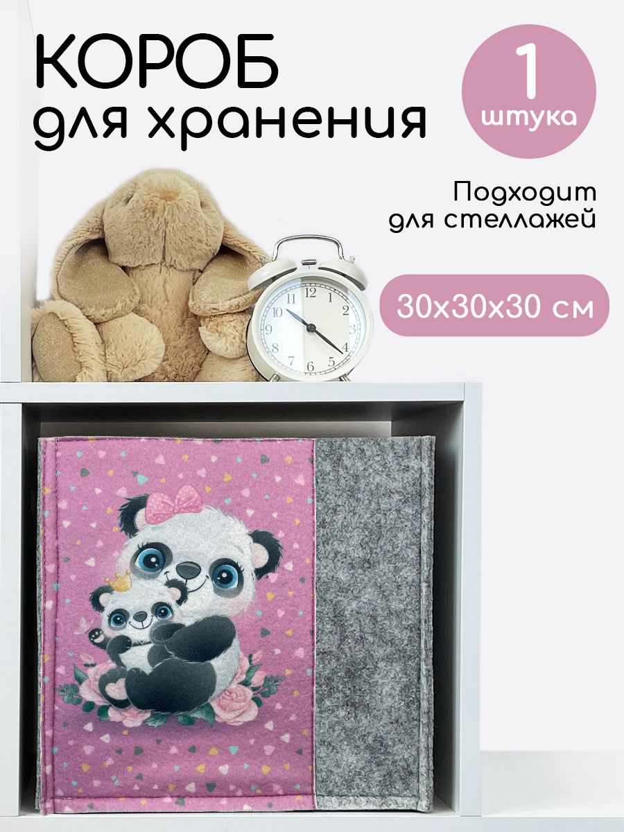 Коробка для хранения Textile NN Панда - фото 1