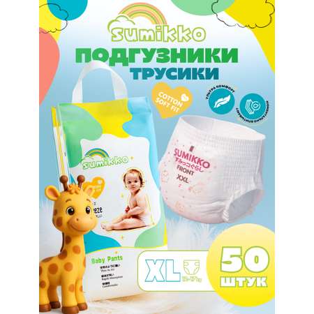Трусики SUMMIKO 50 шт.
