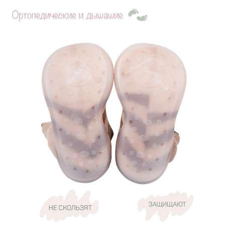 Ботиночки-носочки Amarobaby