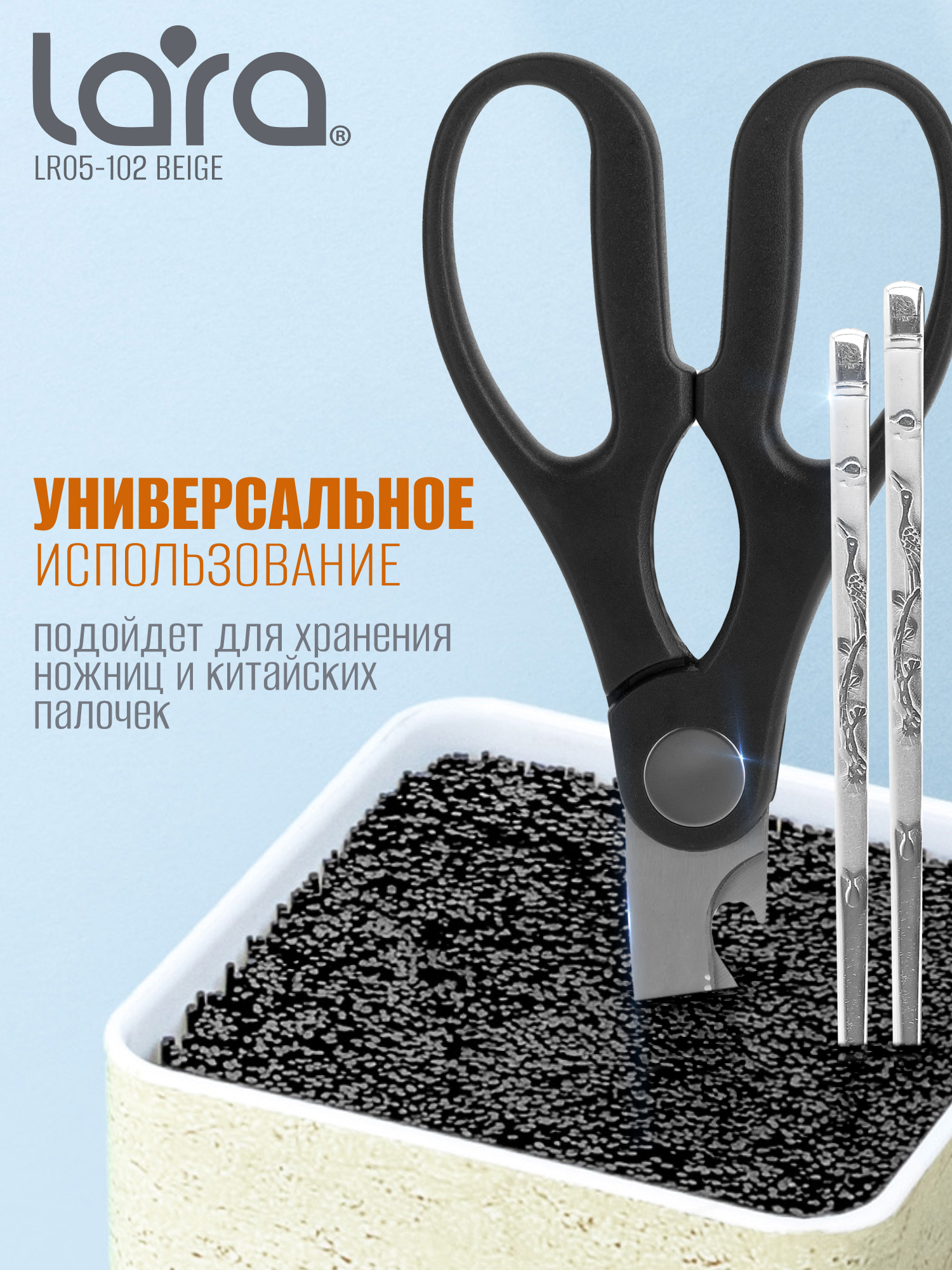 Подставка для ножей универсальная LARA LR05-102 (Beige) - фото 3