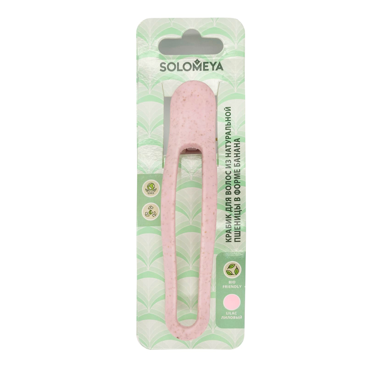 Solomeya Straw Banana Hair Clip, Pink/Крабик для волос из натуральной пшеницы в форме банана, цвет Розовый HP009 - фото 1