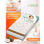Матрас Boom Baby NB MaxiCombi 160х70