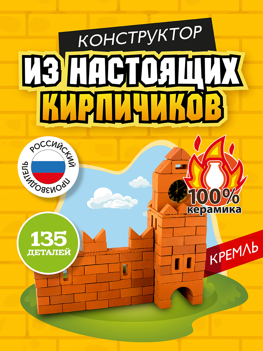 Конструктор ВИСМА Кремль 130 дет. - фото 1