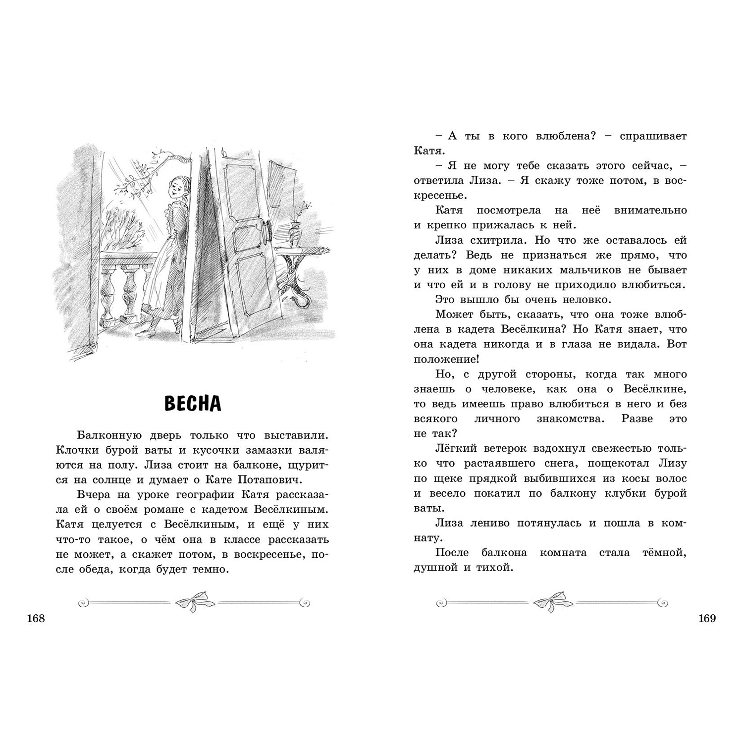 Книга ЭНАС-книга Увлекательное словотворчество: рассказы - фото 5