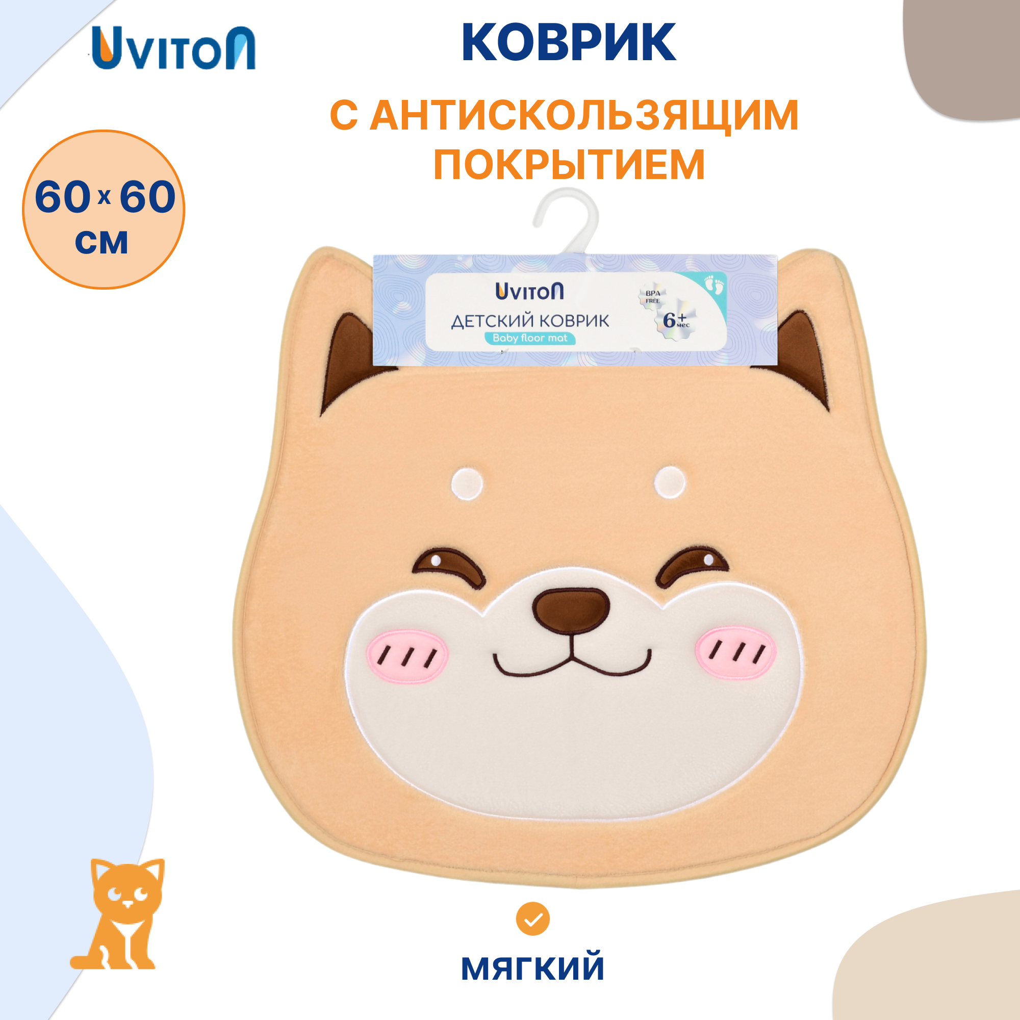 Мягкий коврик Uviton Кошечка - фото 1