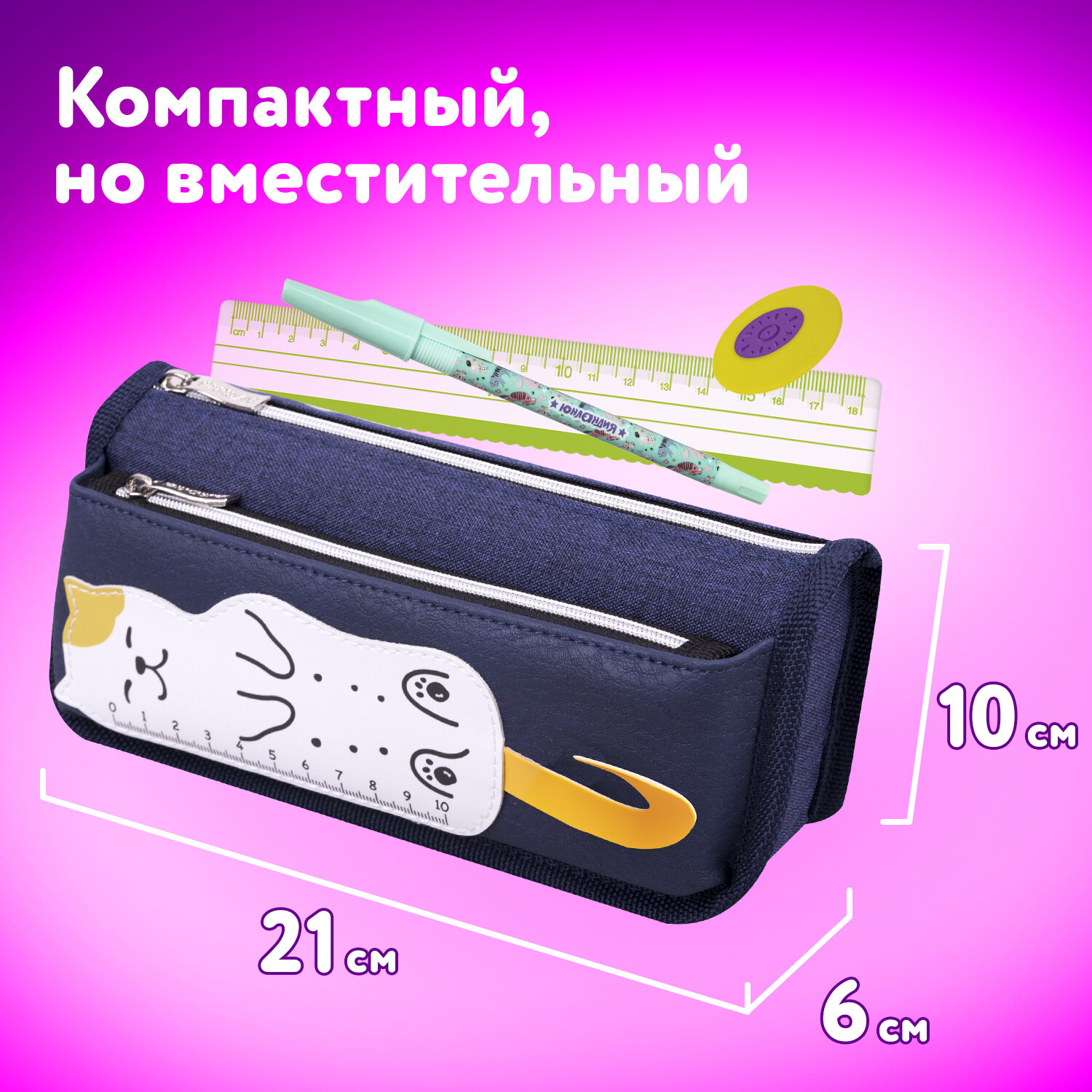 Пенал косметичка Юнландия - фото 5