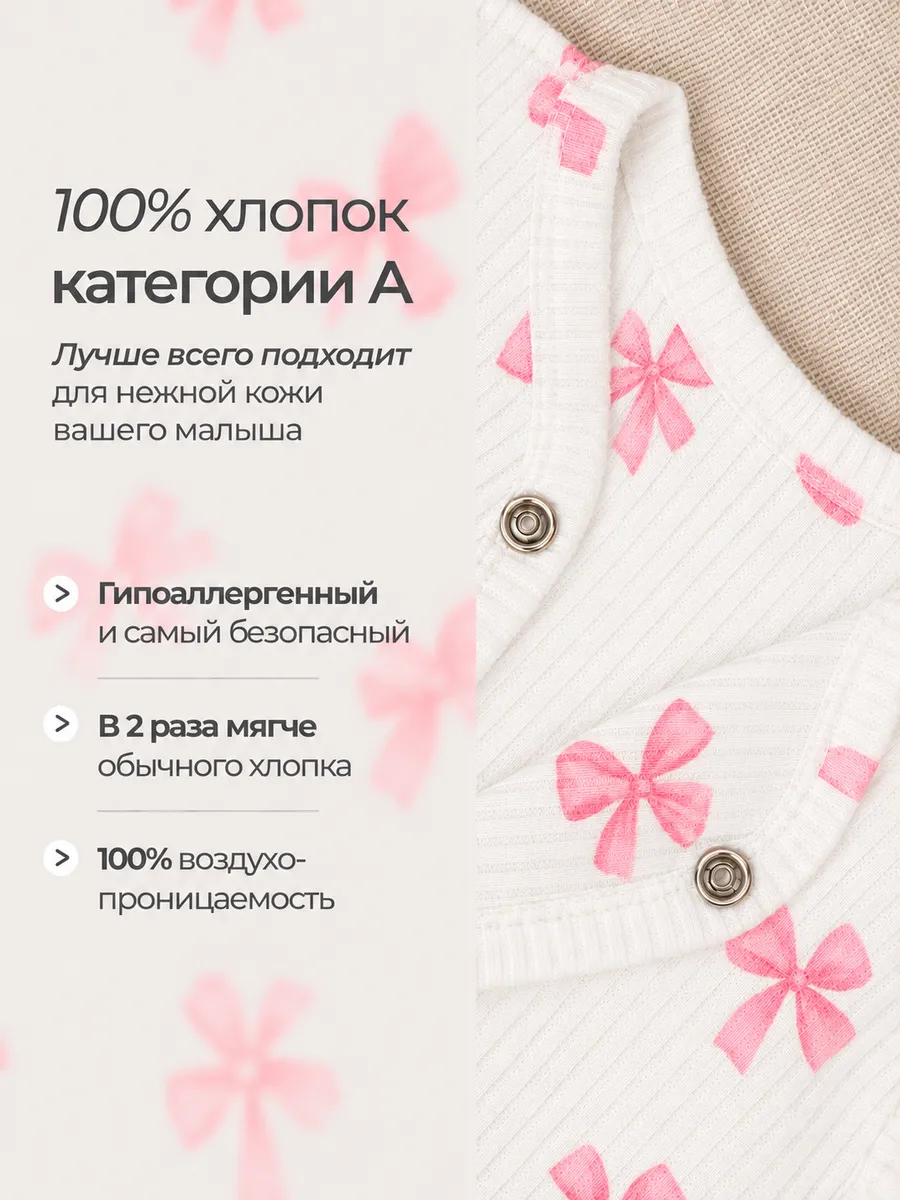 Комбинезон 2 шт Moya ta slip2_bantik_pink - фото 7
