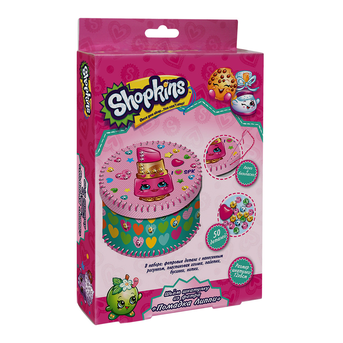 Набор для творчества Shopkins шитье - фото 1