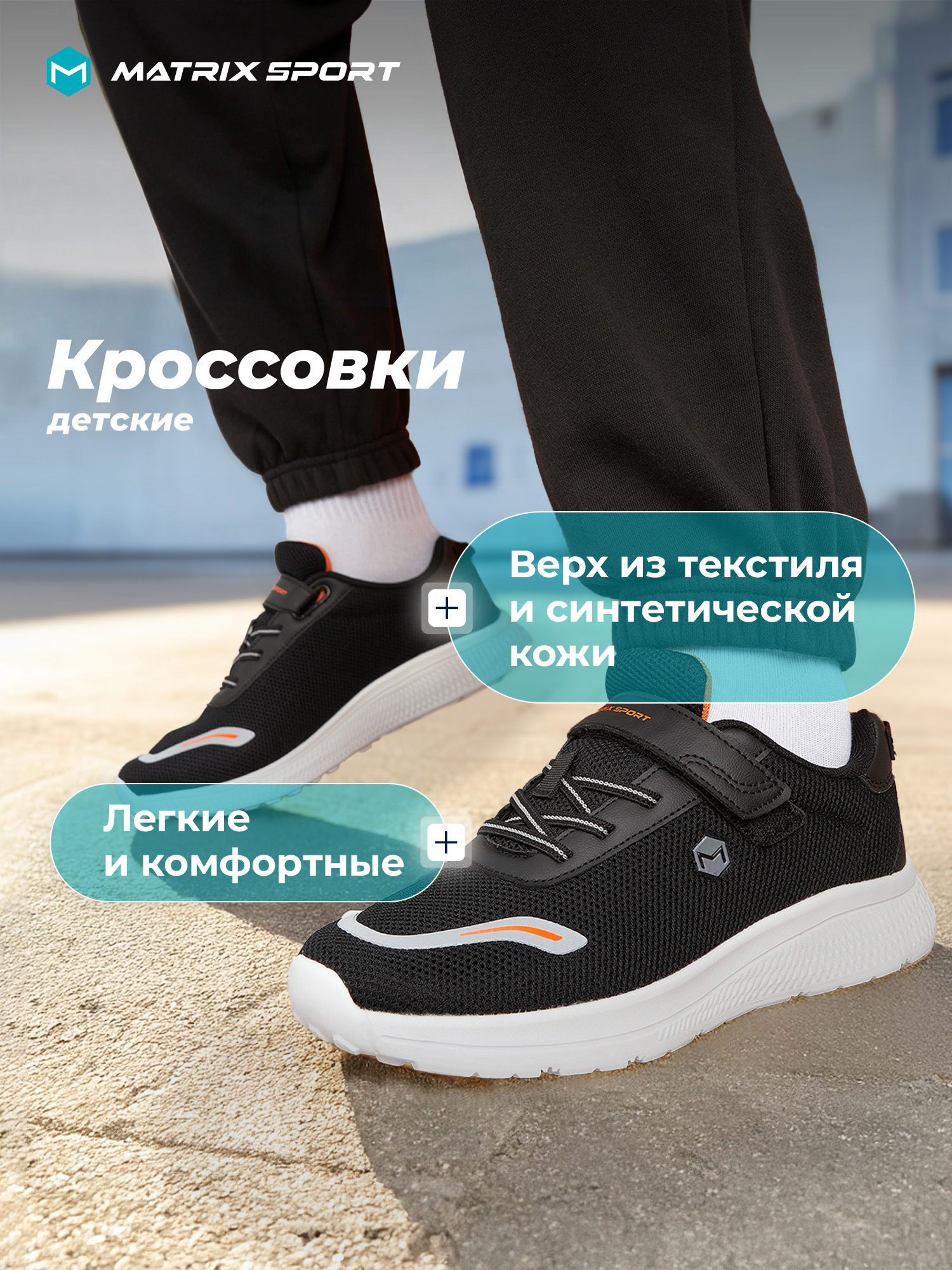 Кроссовки MATRIX SPORT 143366ZX1-99 - фото 2