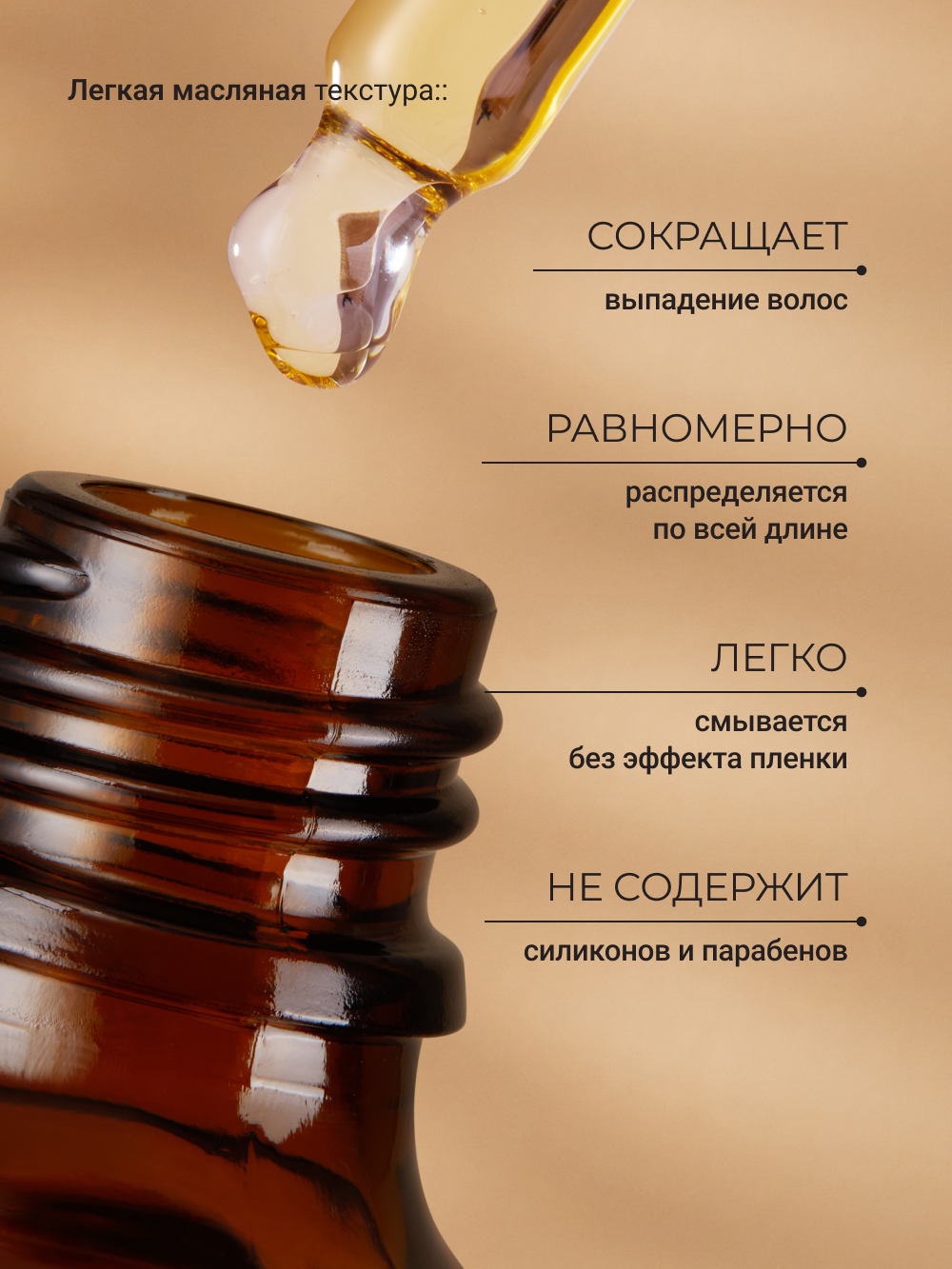 Масло Zeitun от выпадения с черным тмином 100 мл - фото 7