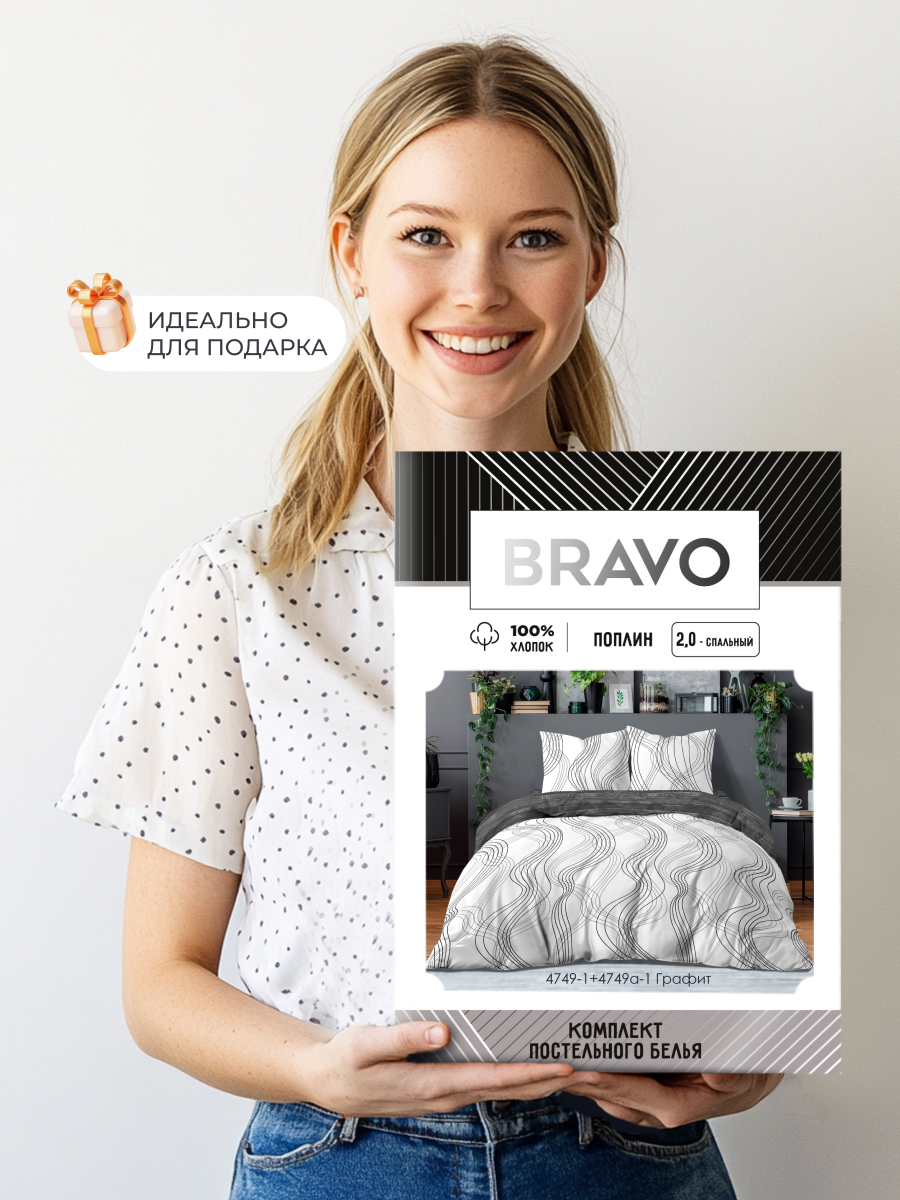 Комплект постельного белья BRAVO Графит евро 4 предм. - фото 17