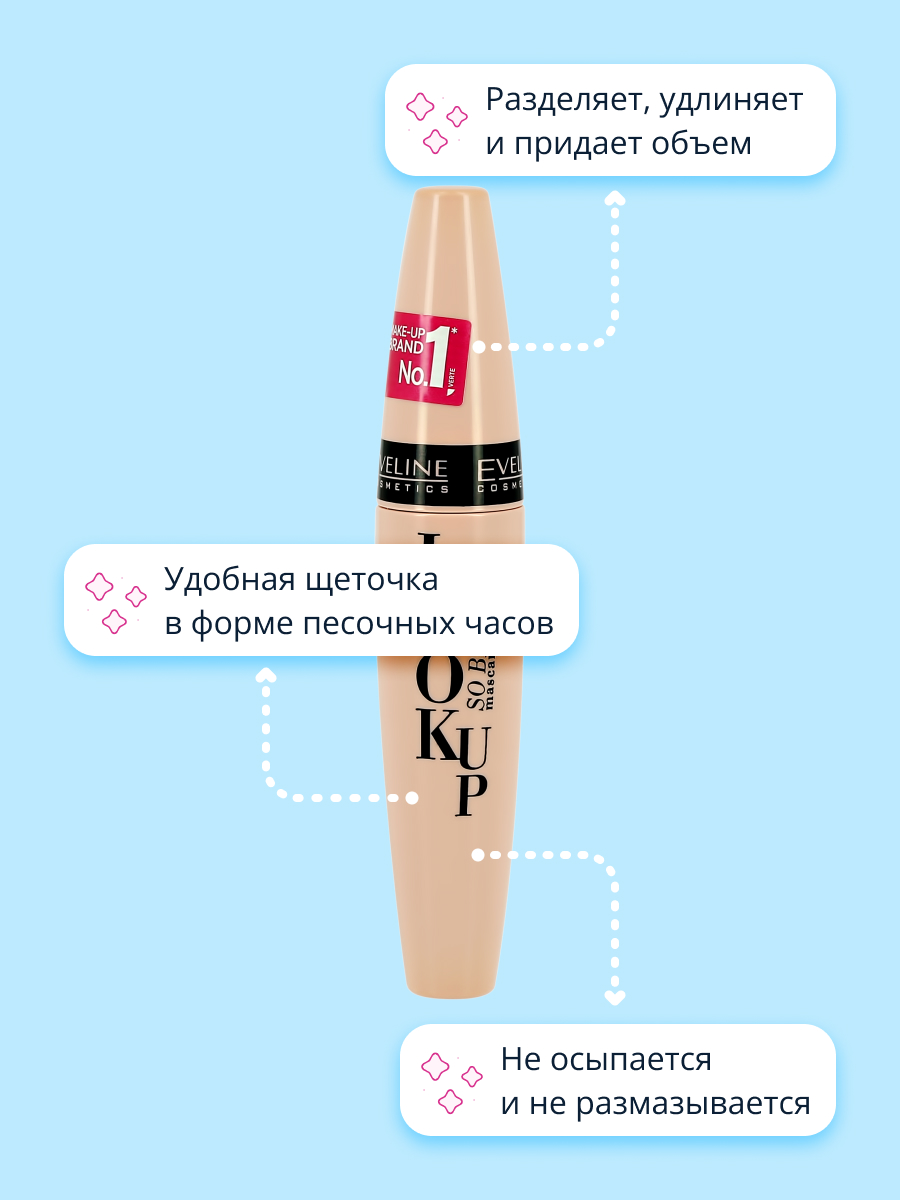 Тушь для ресниц EVELINE Look up тон so black - фото 3