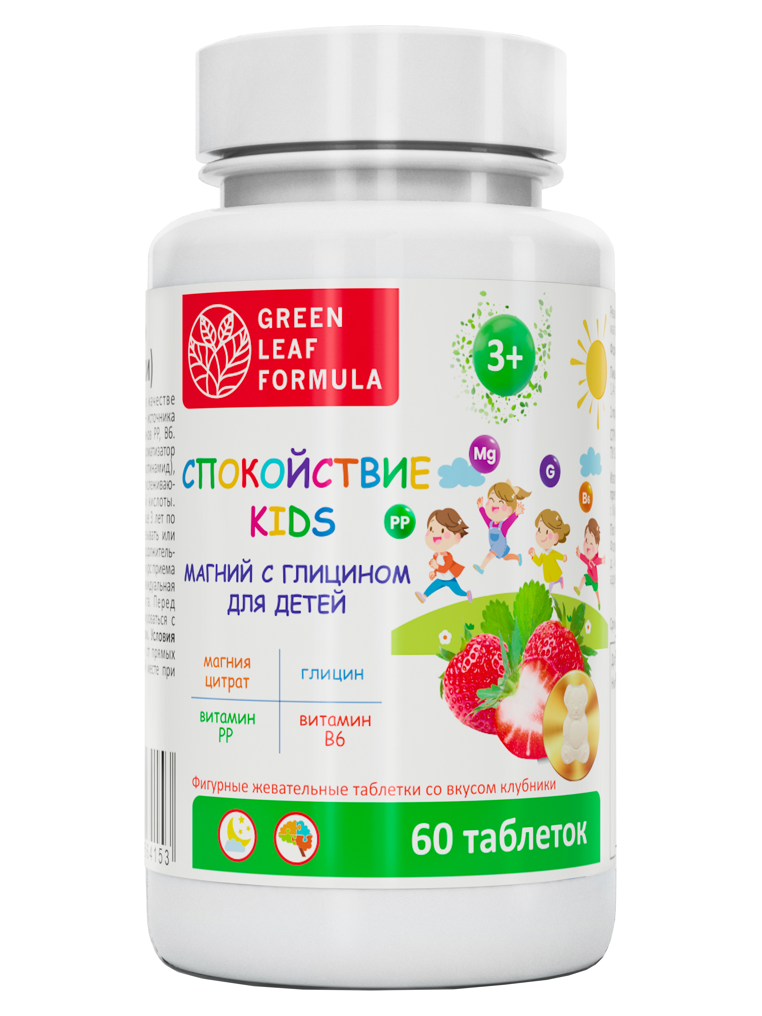 Магний витамин В6 Green Leaf Formula Детский магний - фото 1