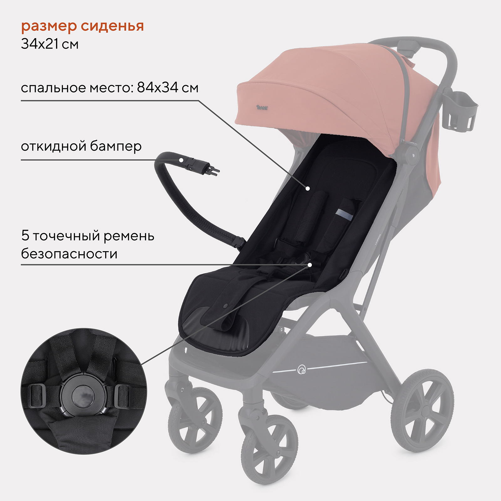 Коляска прогулочная Rant Lumos - фото 6