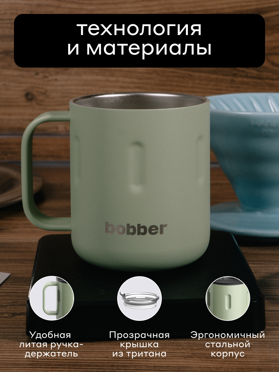 Термокружка Mug 300 мл для напитков Bobber оливковый - фото 5