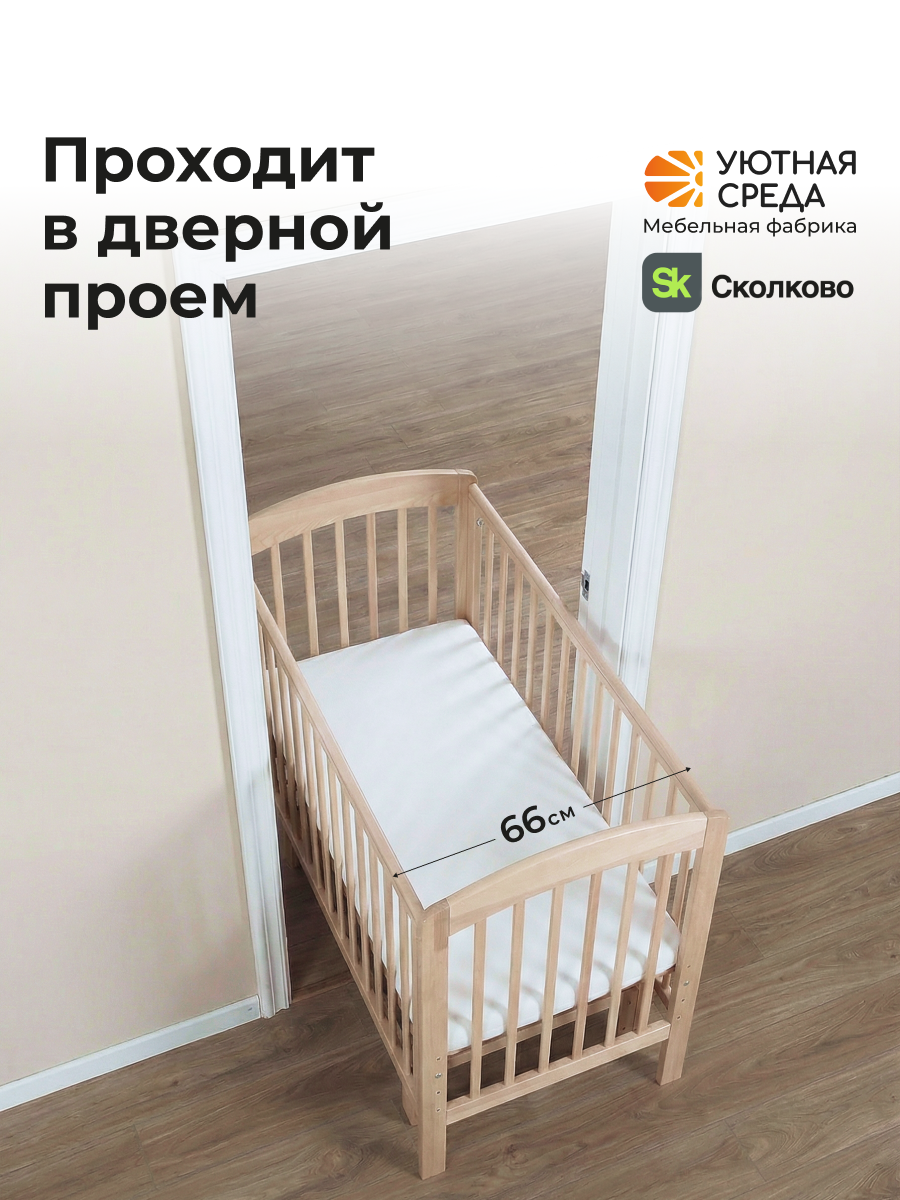 Детская кроватка Уютная среда Кроватка КР120, без маятника (бежевый) - фото 14