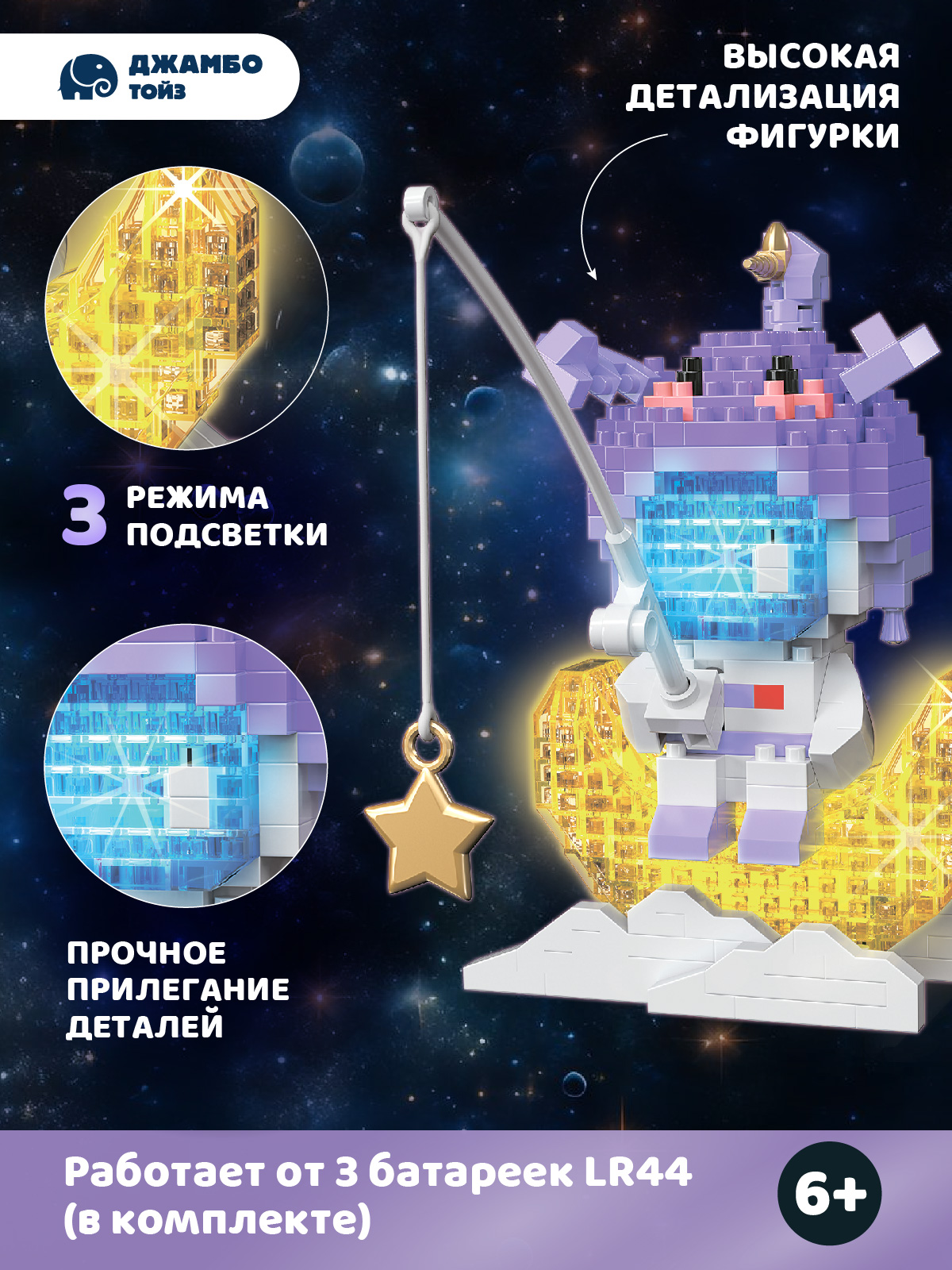 Конструктор Компания Друзей Скорпион 526 дет. - фото 2