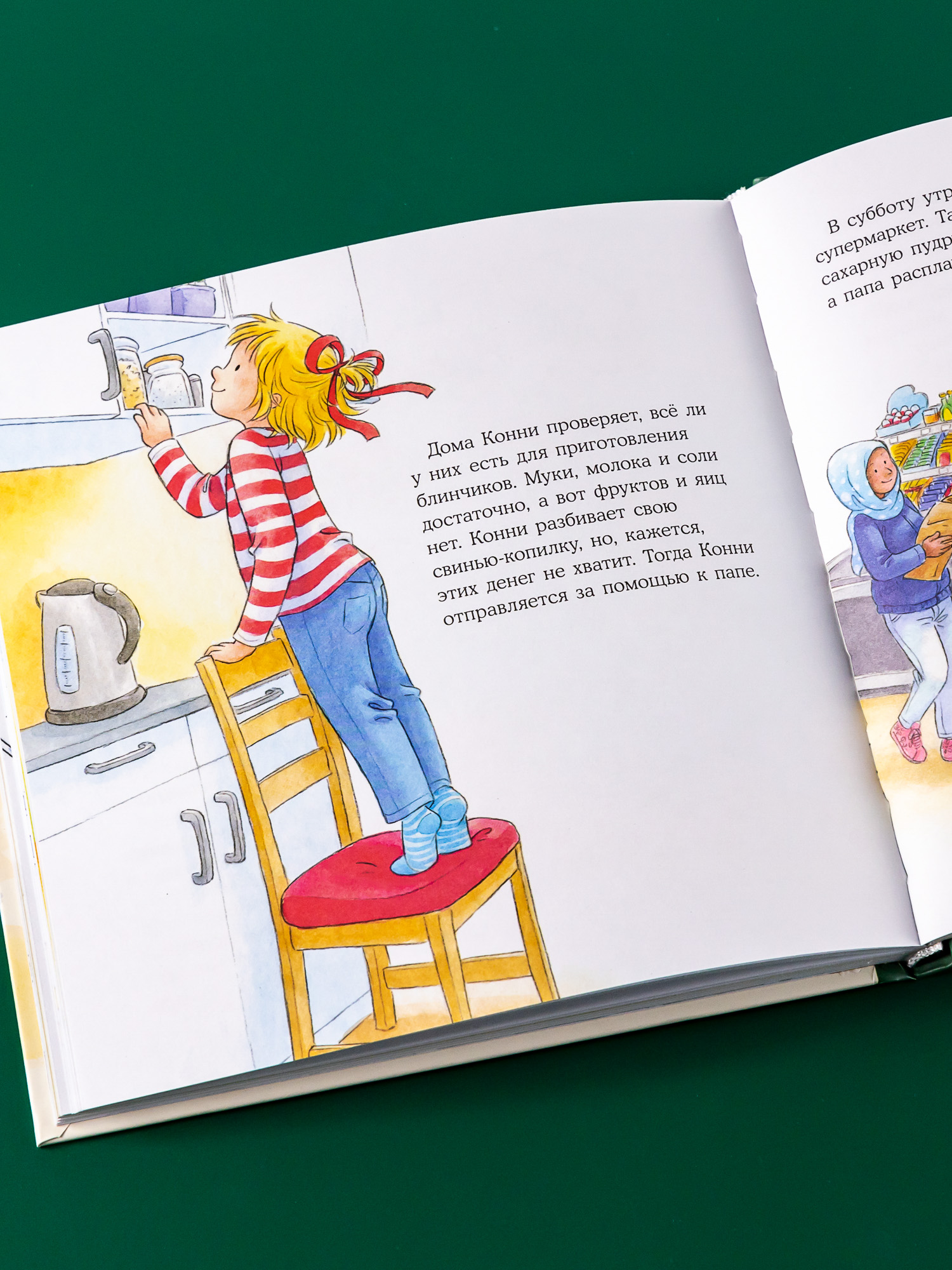 Книга Альпина. Дети приключения Конни. Новый год - фото 3