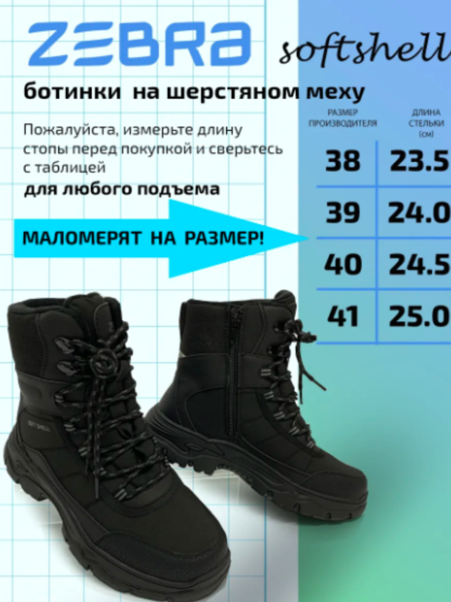 Ботинки Зебра 25221-102-2 - фото 3