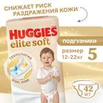 Подгузники Huggies Elite Soft 5 (12-22 кг) 42 шт.