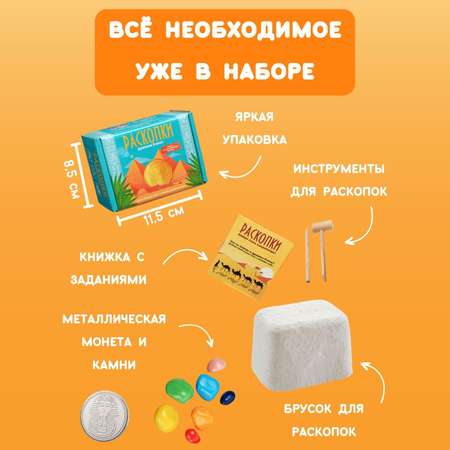 Набор для раскопок Бумбарам