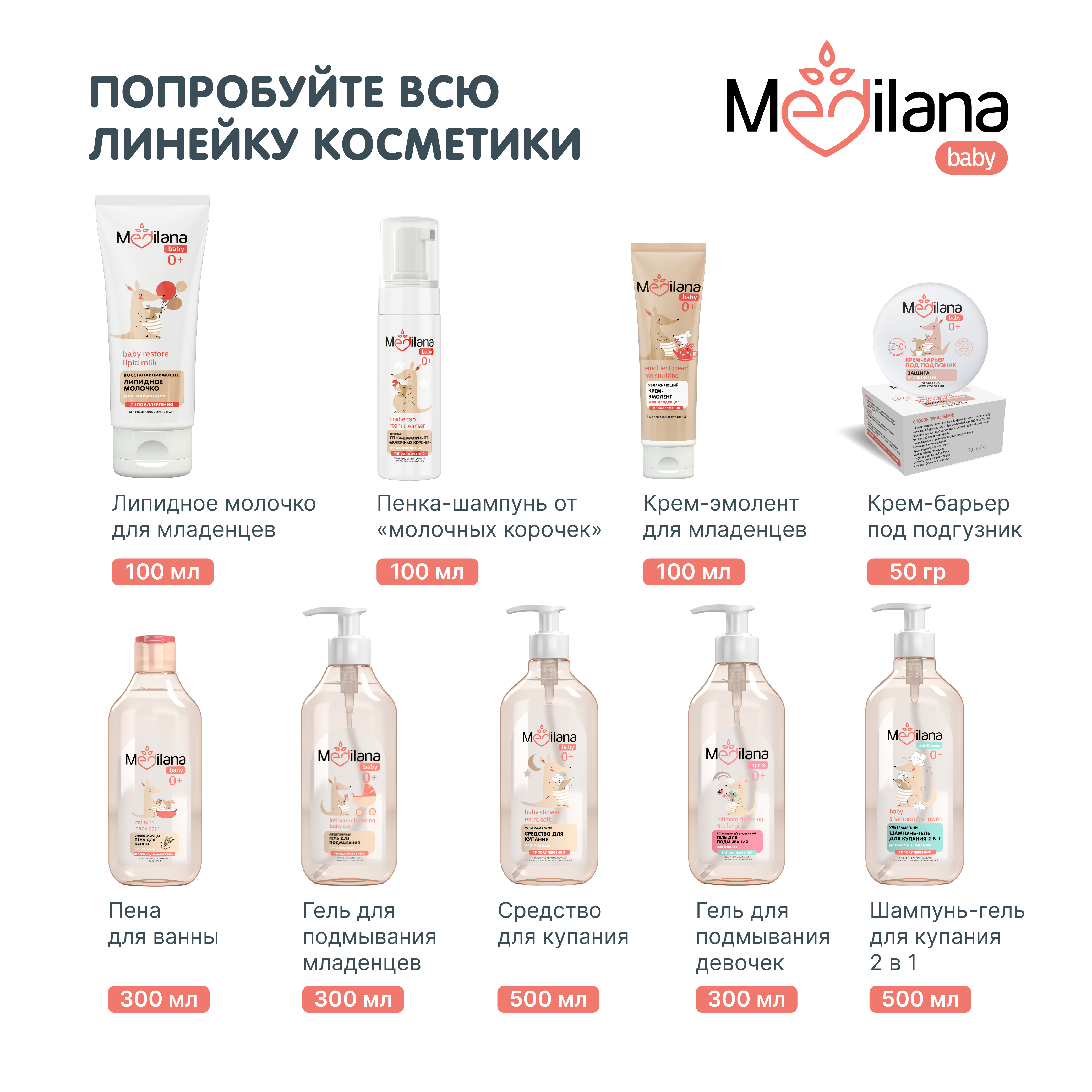 Пенка для интимной гигиены MEDILANA mama женская 150мл - фото 9